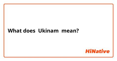 ukininam meaning in english